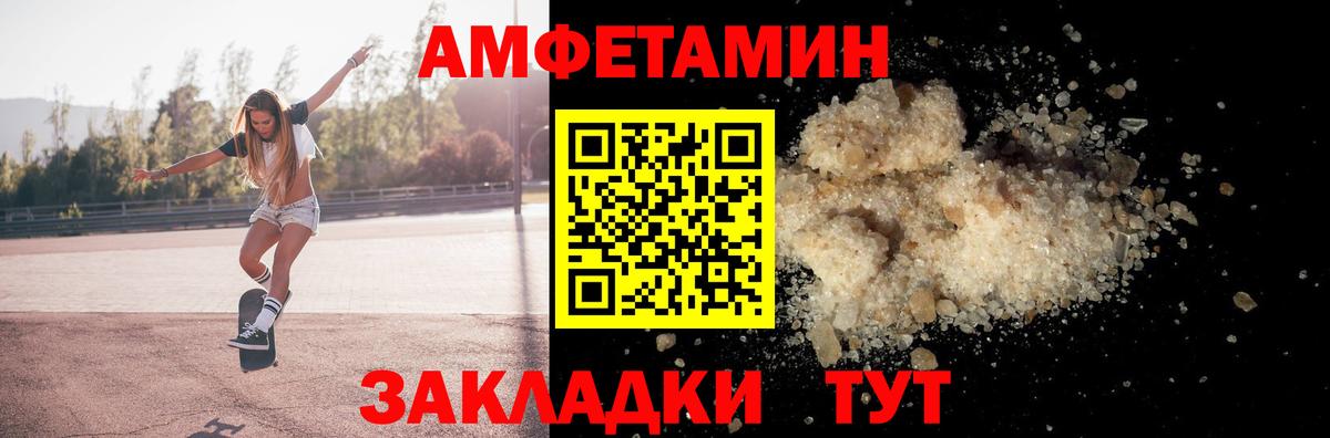 Amphetamine Розовый  Вход с VPN  Люберцы 