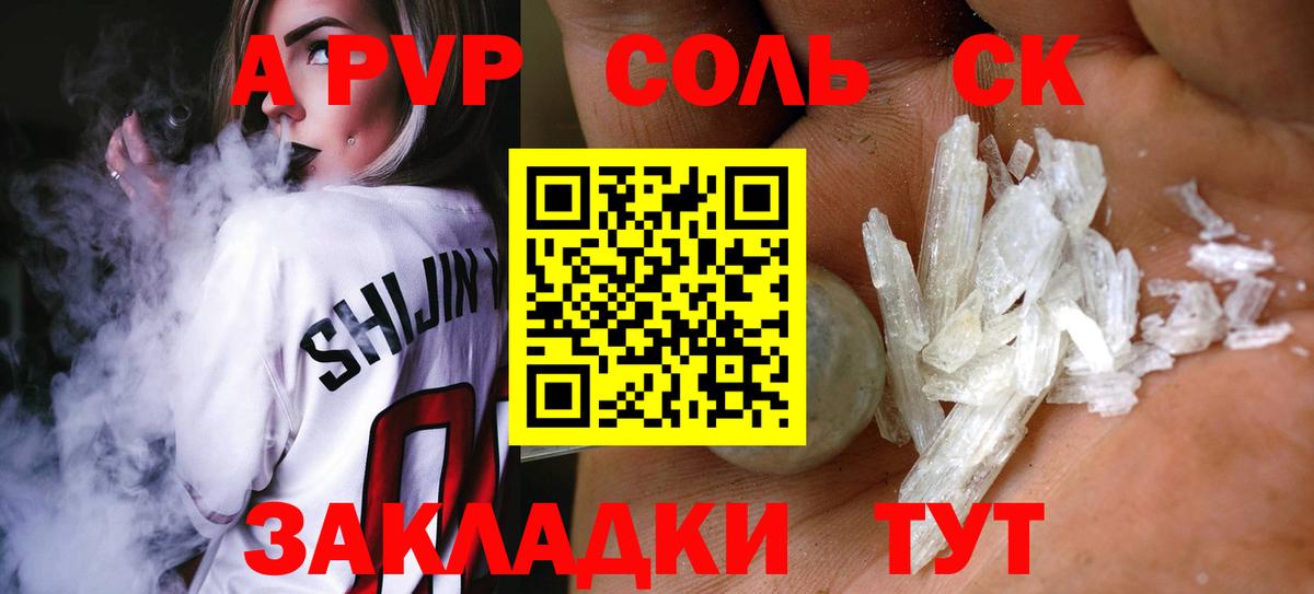 Alpha-PVP Crystall Люберцы