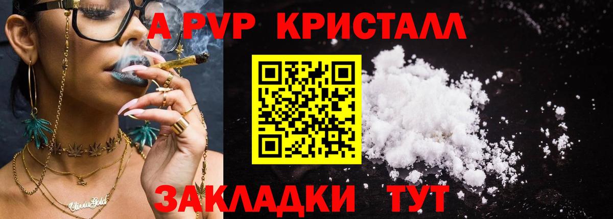Alpha PVP VHQ  A-PVP СК КРИС  Вход с VPN  Люберцы 