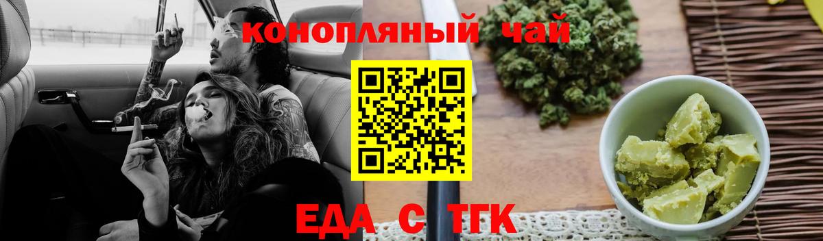 Печенье с ТГК марихуана  Вход с VPN  Люберцы 