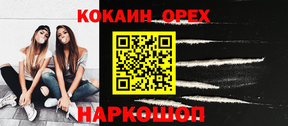 что такое   COCAIN Колумбийский  Вход с VPN  Люберцы  COCAIN Columbia 