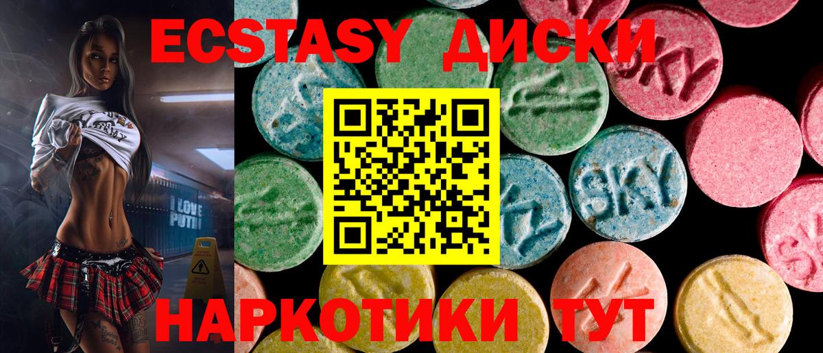 ЭКСТАЗИ круглые  Экстази  Люберцы  купить наркотик  ЭКСТАЗИ MDMA  Вход с VPN 