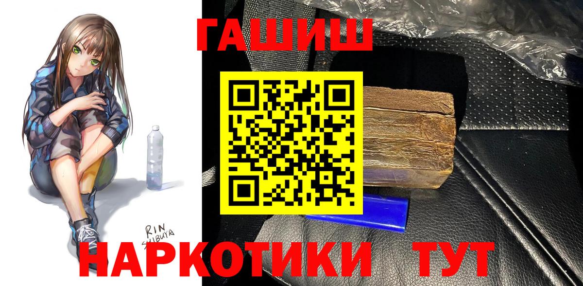 Люберцы  где купить   ГАШИШ Ice-O-Lator  Вход с VPN  Гашиш hashish 