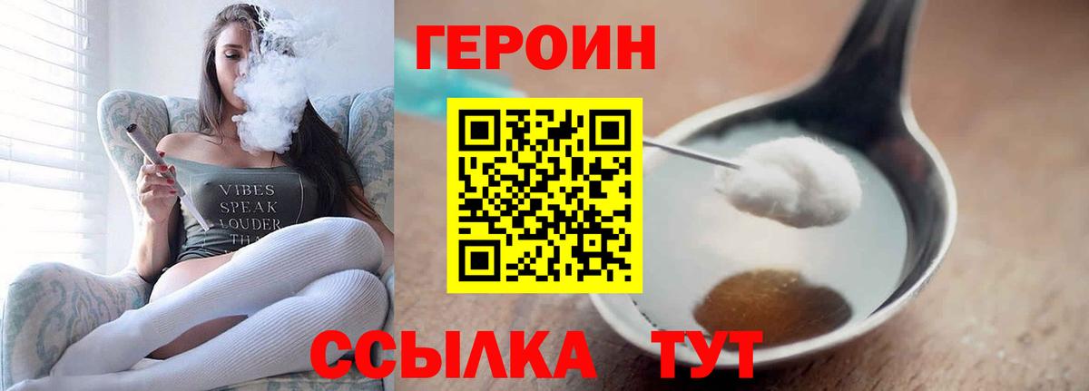 Люберцы  Героин гречка  Вход с VPN 