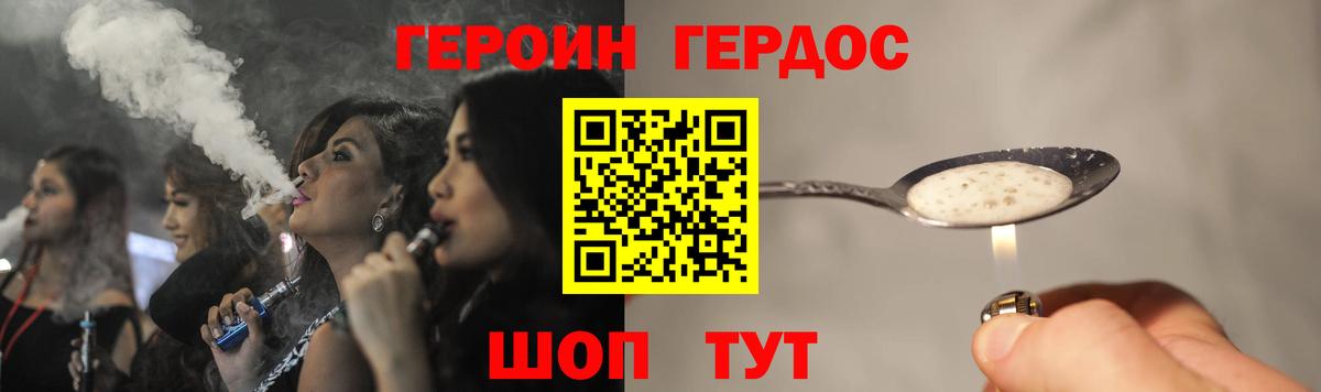 ГЕРОИН Heroin Люберцы