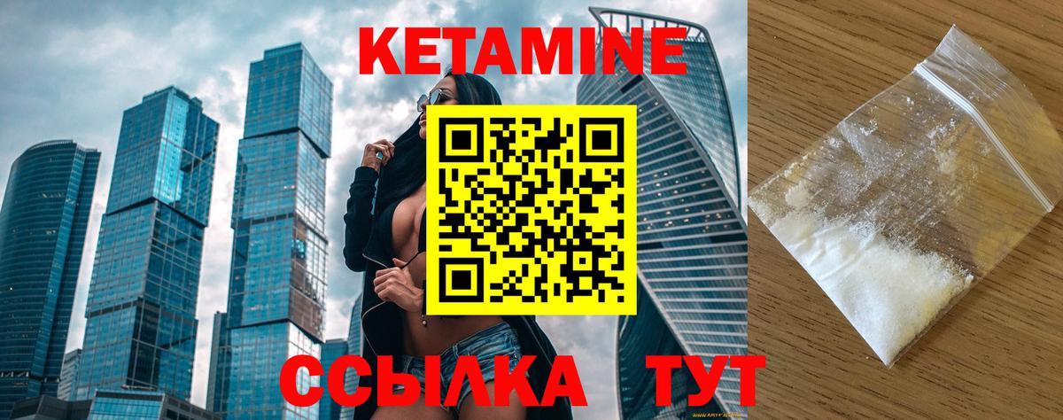 КЕТАМИН ketamine Люберцы