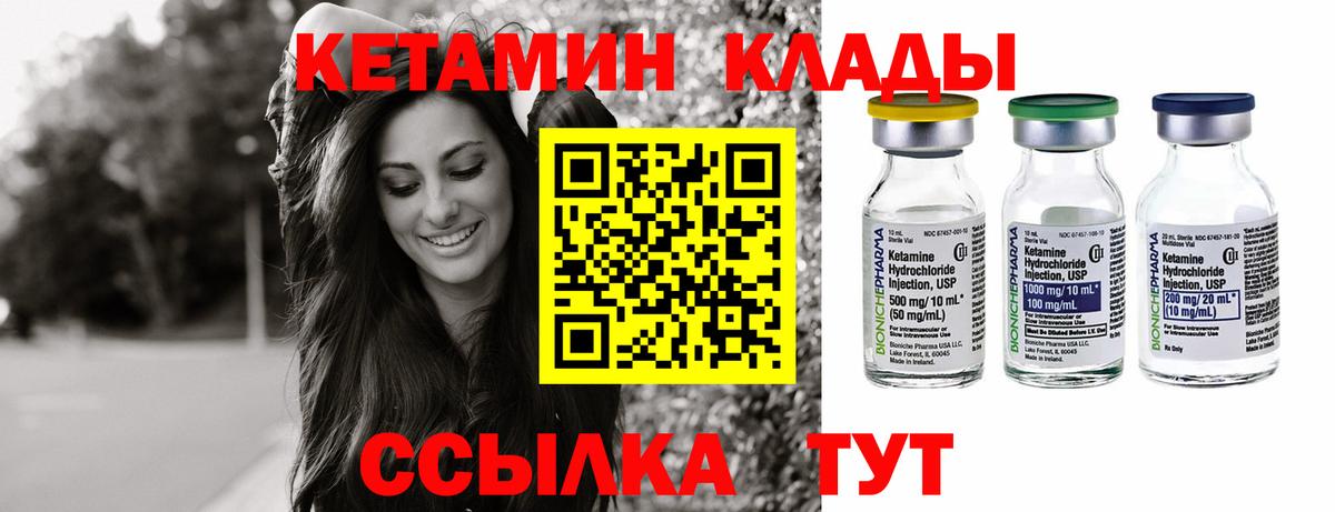 КЕТАМИН VHQ  Вход с VPN  КЕТАМИН VHQ  Люберцы 