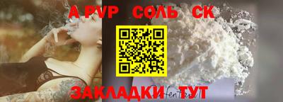 спайс Жуковский