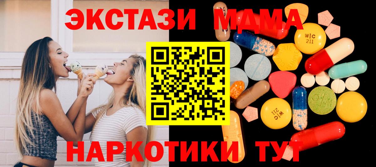MDMA Molly  Вход с VPN  Люберцы  MDMA кристаллы 