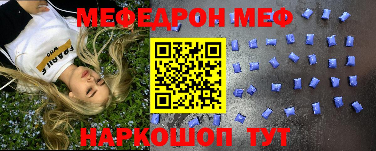 Мефедрон  Люберцы