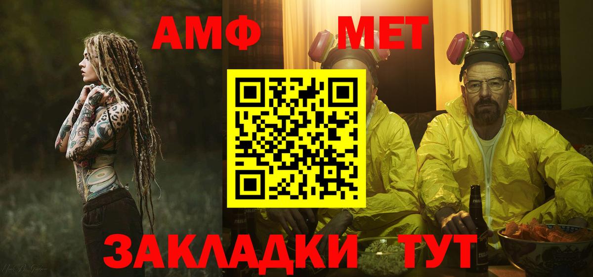 Первитин  Метамфетамин мет  Вход с VPN  Метамфетамин мет  Люберцы 