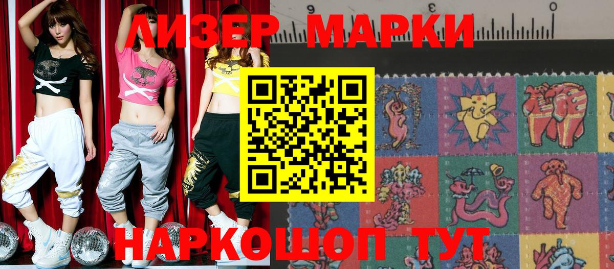 Марки N-bome 1500мкг  Вход с VPN  Люберцы 