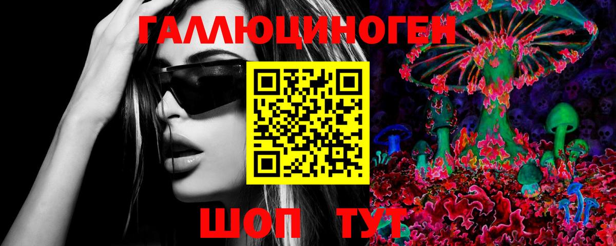 Галлюциногенные грибы GOLDEN TEACHER  Вход с VPN  Люберцы 
