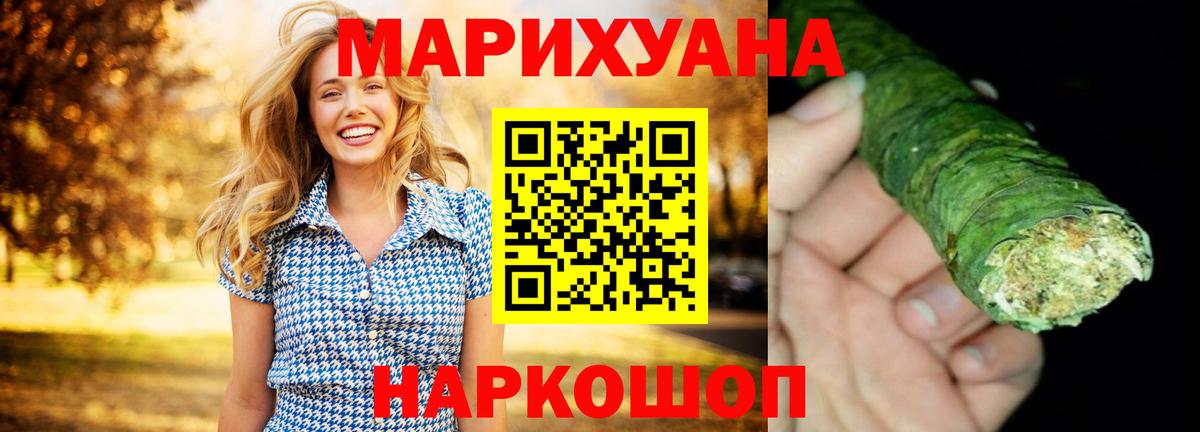 Шишки марихуана планчик Люберцы