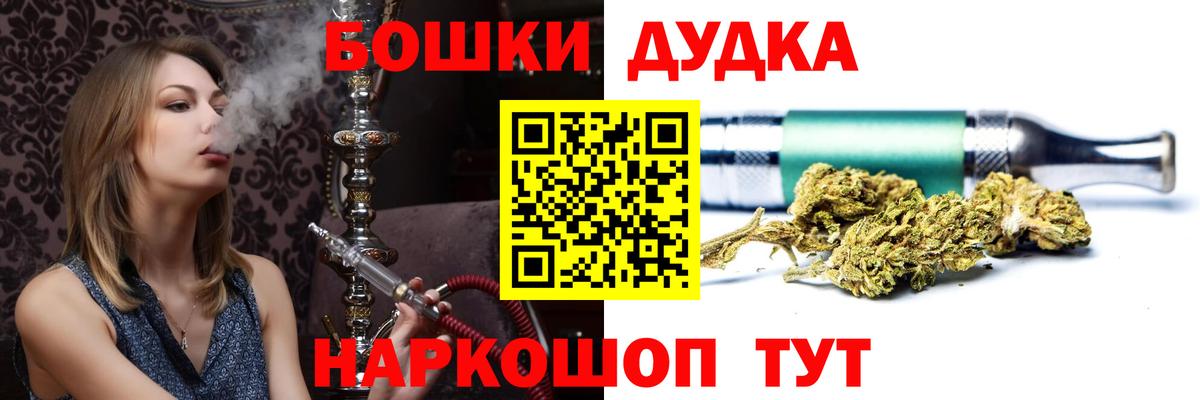 Бошки марихуана Bruce Banner  Вход с VPN  Канабис Amnesia  Бошки марихуана MAZAR  Люберцы 